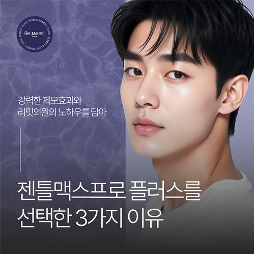 리밋의원 젠틀맥스프로플러스