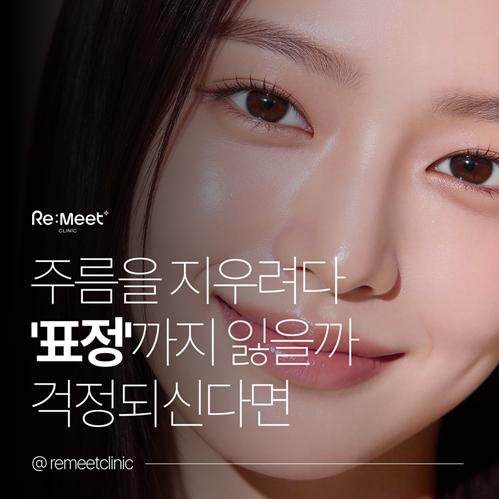 의정부 보톡스 리밋의원