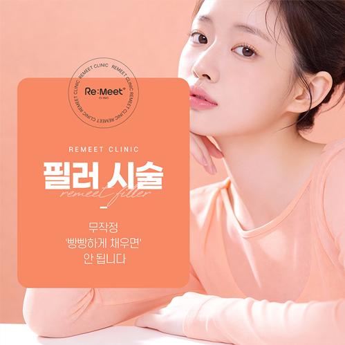 의정부 필러 리밋의원