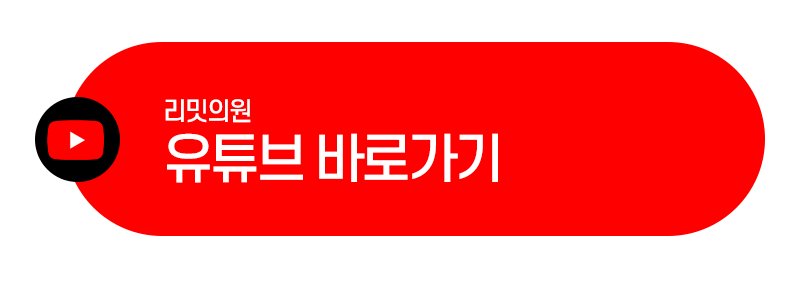 의정부 레이저제모