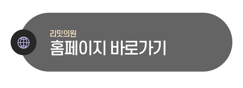 의정부민락동피부과